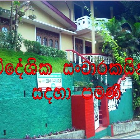 Greenwood Kandy Homestay Экстерьер фото